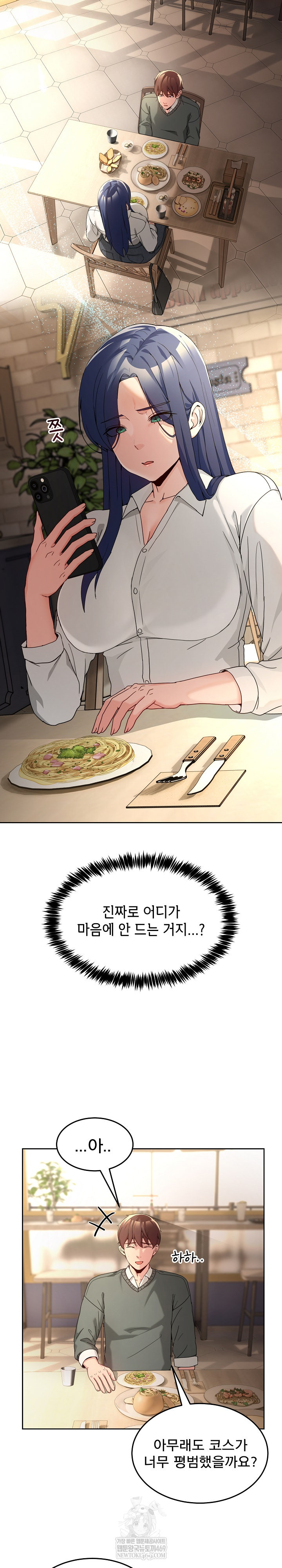 Men-Prohibited Chatroom Raw Chapter 42 - Page 6