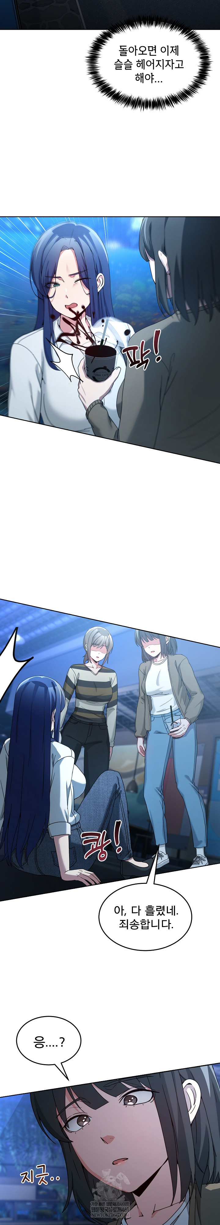 Men-Prohibited Chatroom Raw Chapter 43 - Page 14