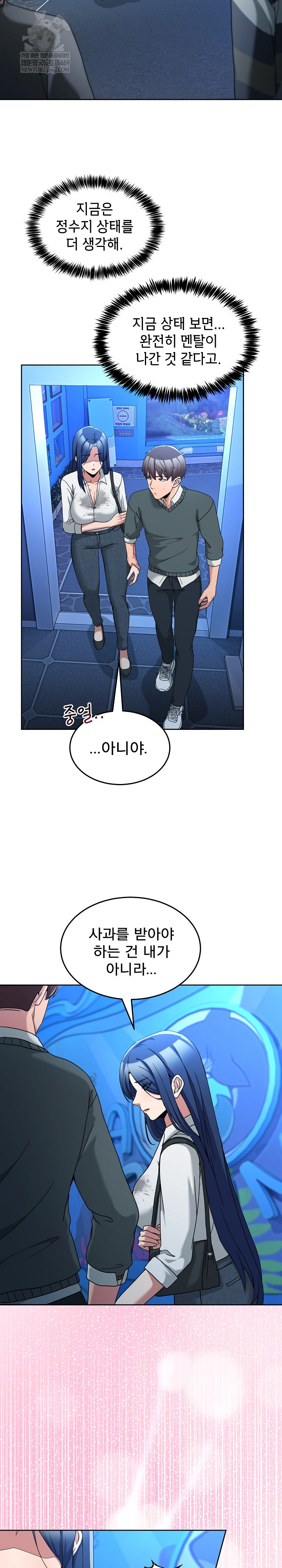 Men-Prohibited Chatroom Raw Chapter 43 - Page 25