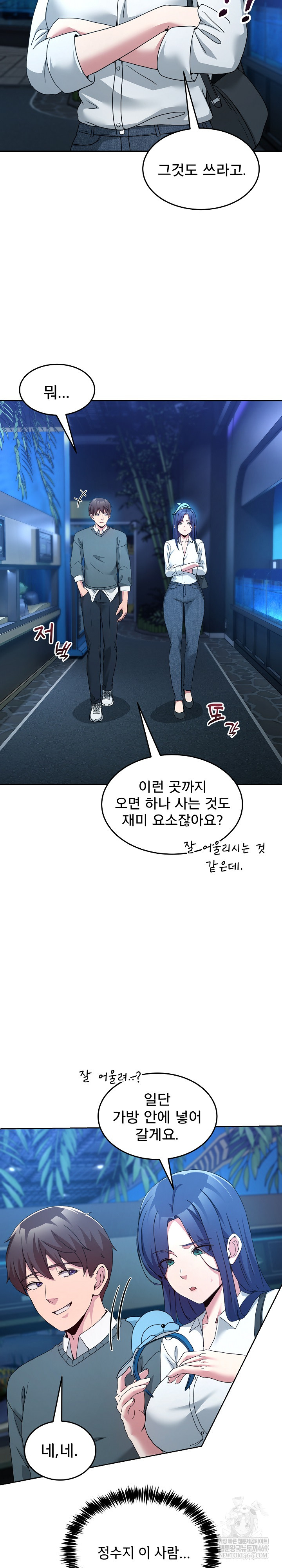 Men-Prohibited Chatroom Raw Chapter 43 - Page 3