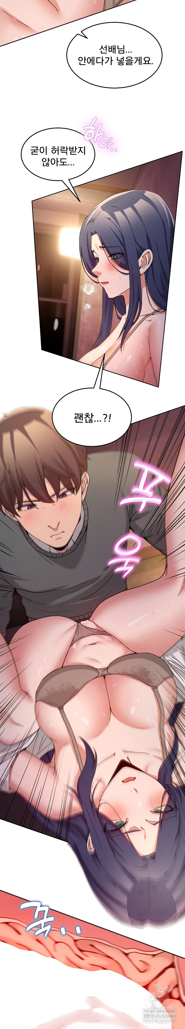 Men-Prohibited Chatroom Raw Chapter 44 - Page 17