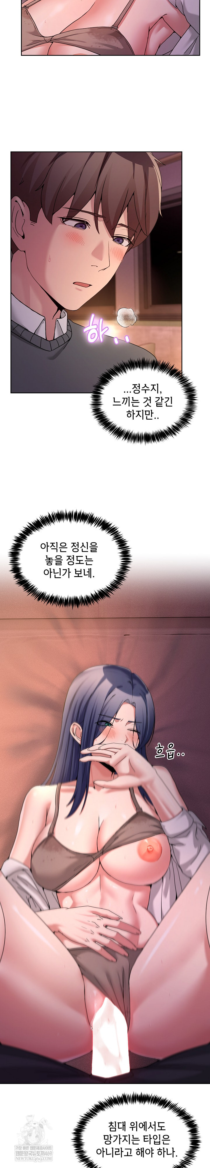 Men-Prohibited Chatroom Raw Chapter 44 - Page 21