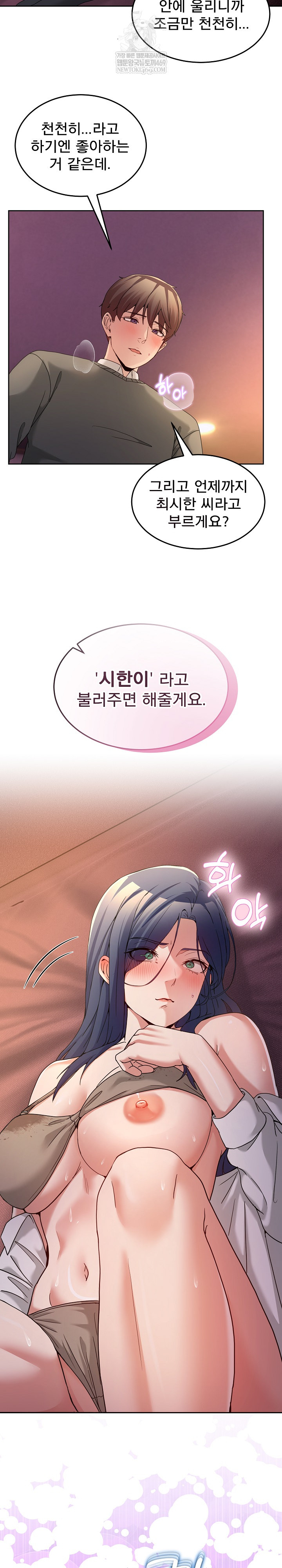 Men-Prohibited Chatroom Raw Chapter 44 - Page 25