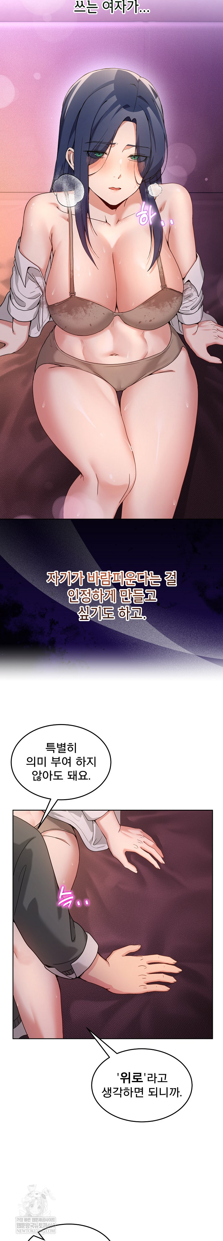 Men-Prohibited Chatroom Raw Chapter 44 - Page 8