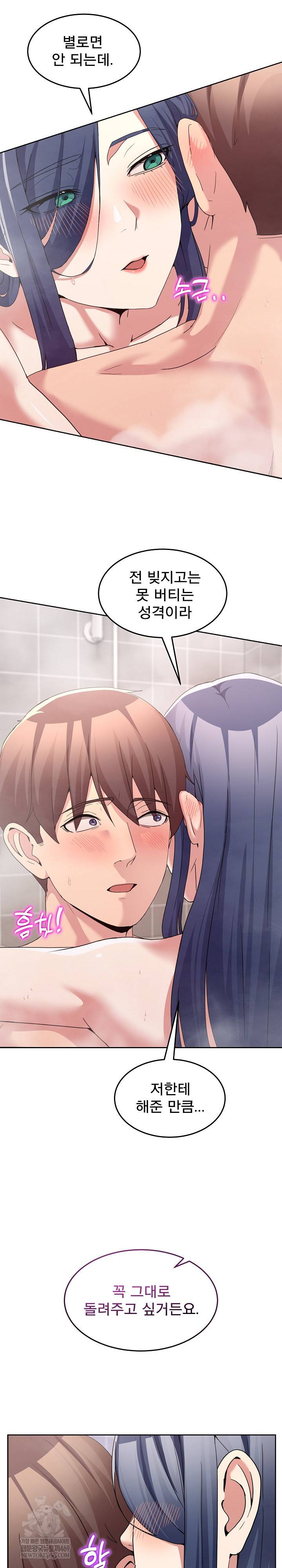 Men-Prohibited Chatroom Raw Chapter 45 - Page 18