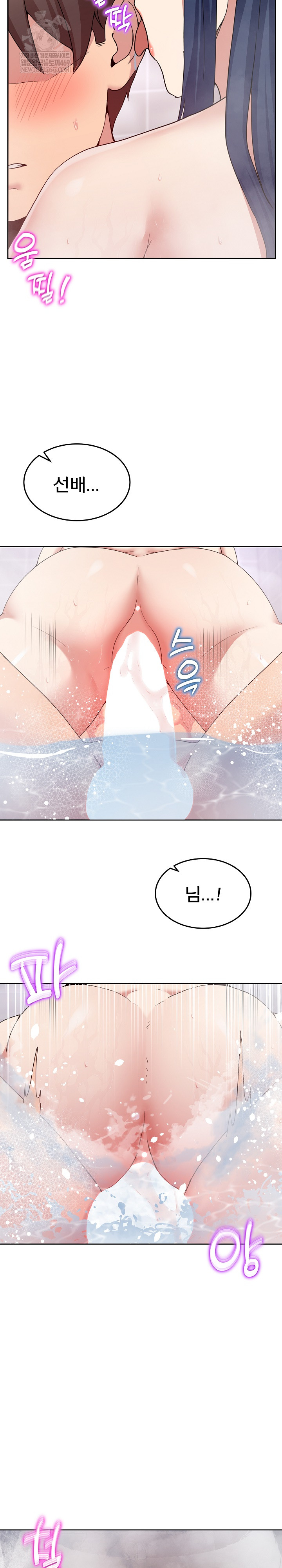 Men-Prohibited Chatroom Raw Chapter 45 - Page 19