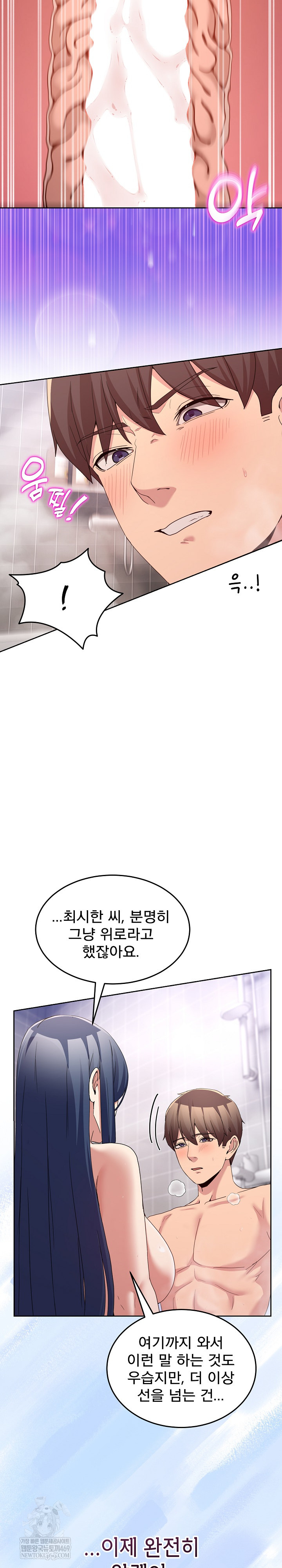 Men-Prohibited Chatroom Raw Chapter 45 - Page 25