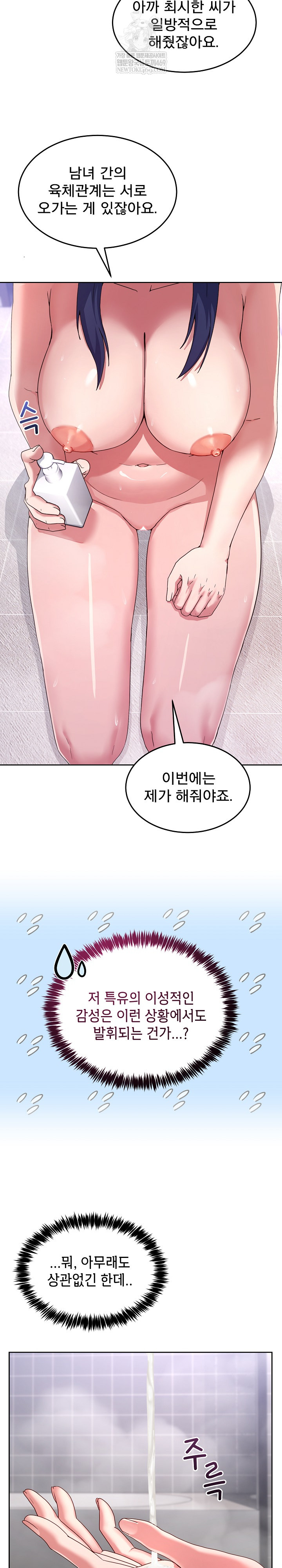 Men-Prohibited Chatroom Raw Chapter 45 - Page 4