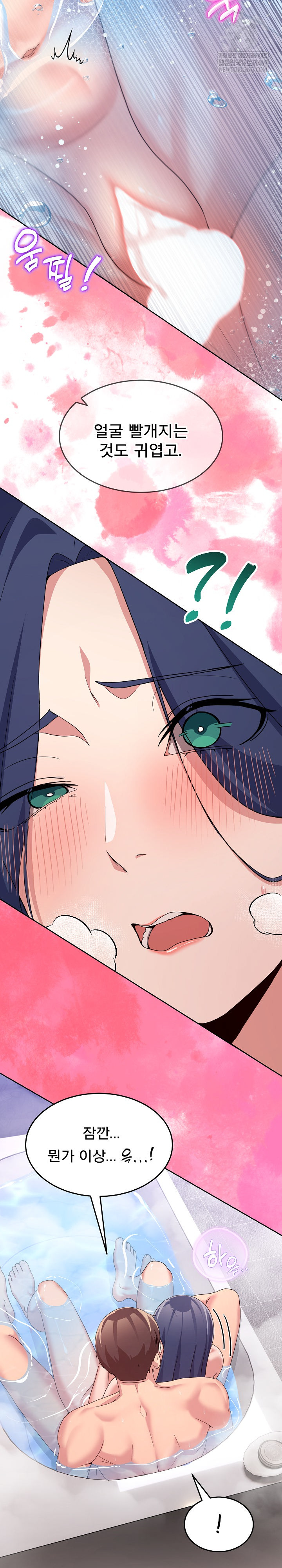 Men-Prohibited Chatroom Raw Chapter 46 - Page 10