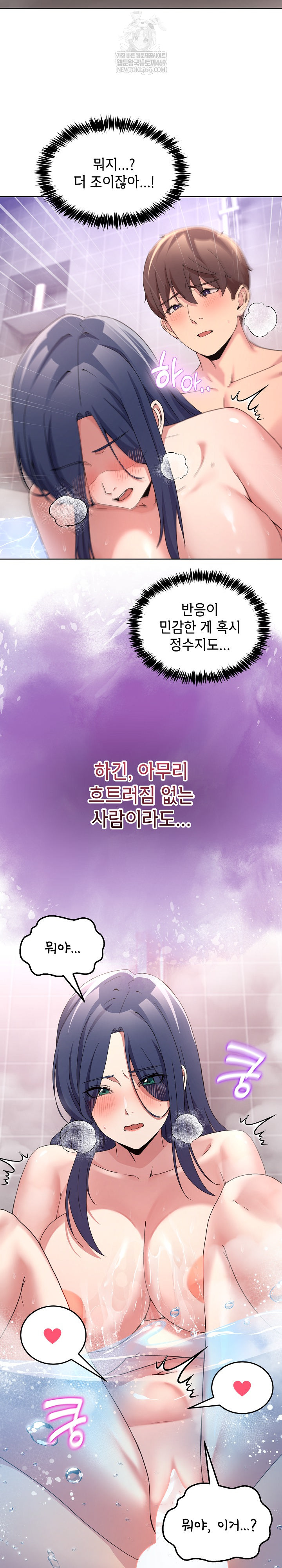 Men-Prohibited Chatroom Raw Chapter 46 - Page 11