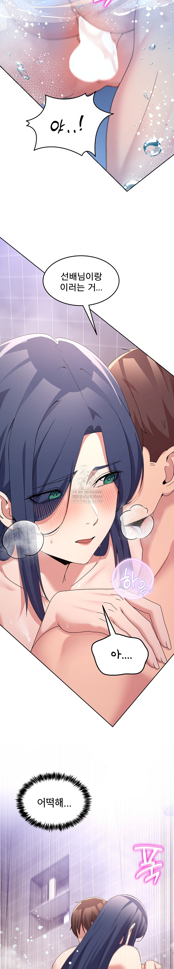 Men-Prohibited Chatroom Raw Chapter 46 - Page 14