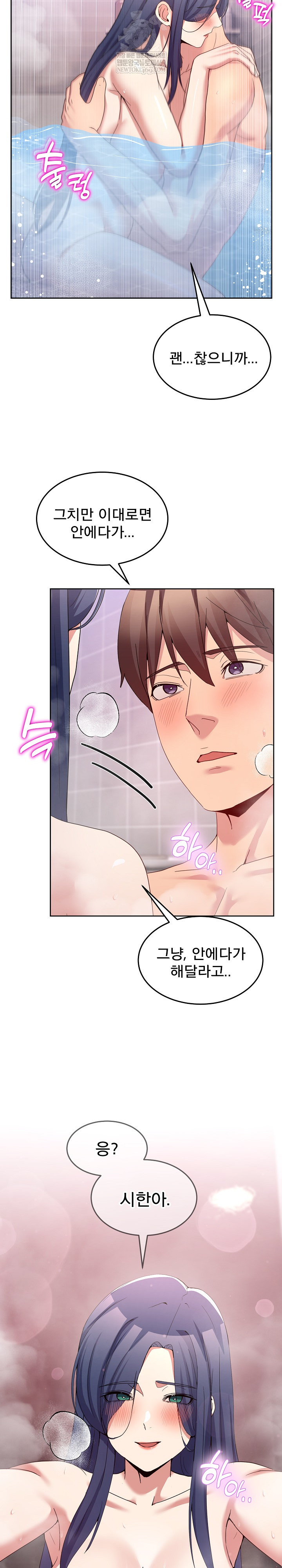 Men-Prohibited Chatroom Raw Chapter 46 - Page 17