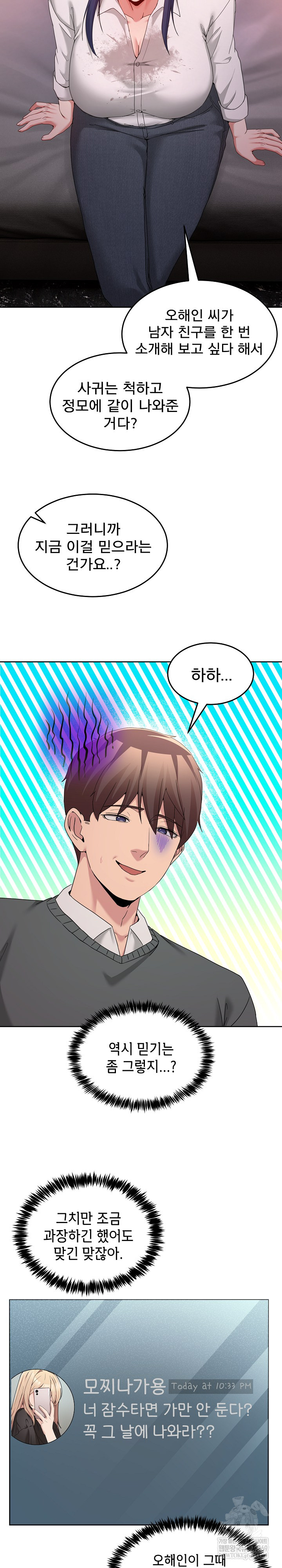 Men-Prohibited Chatroom Raw Chapter 46 - Page 22