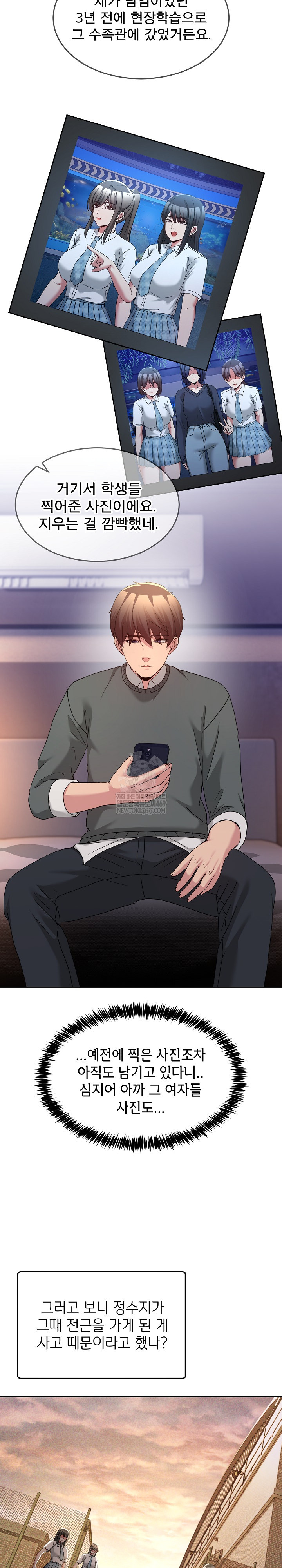 Men-Prohibited Chatroom Raw Chapter 46 - Page 30