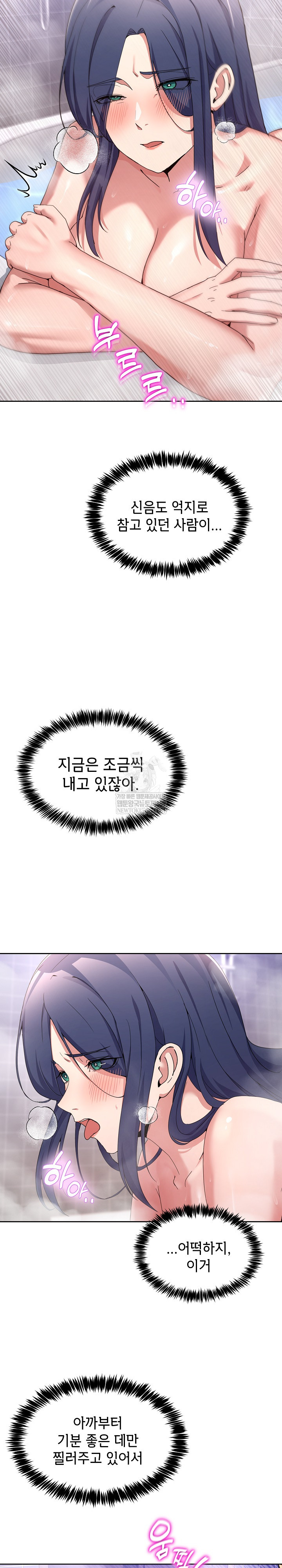 Men-Prohibited Chatroom Raw Chapter 46 - Page 5