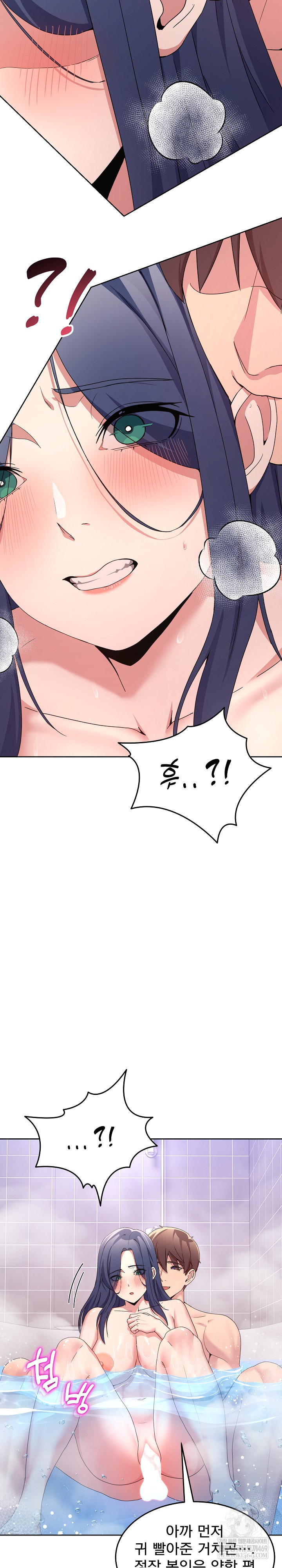 Men-Prohibited Chatroom Raw Chapter 46 - Page 7