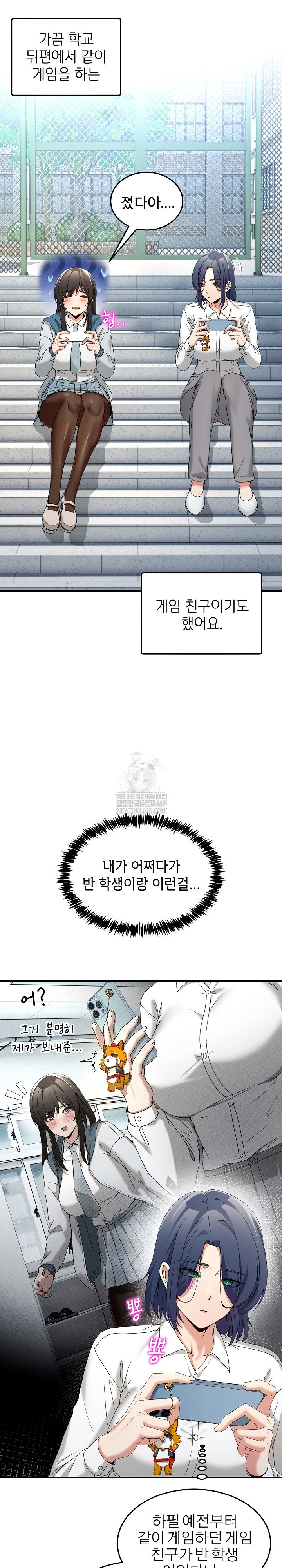 Men-Prohibited Chatroom Raw Chapter 47 - Page 10