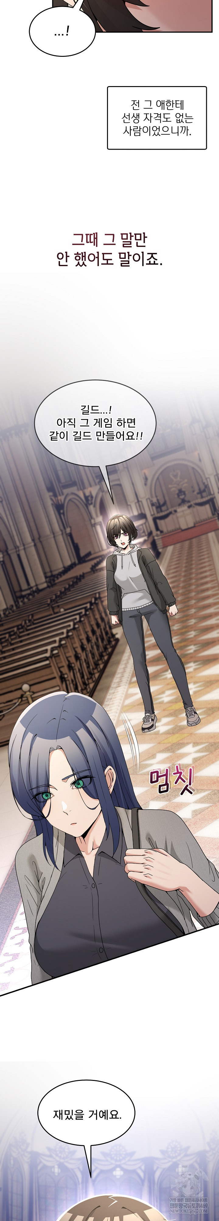 Men-Prohibited Chatroom Raw Chapter 47 - Page 29