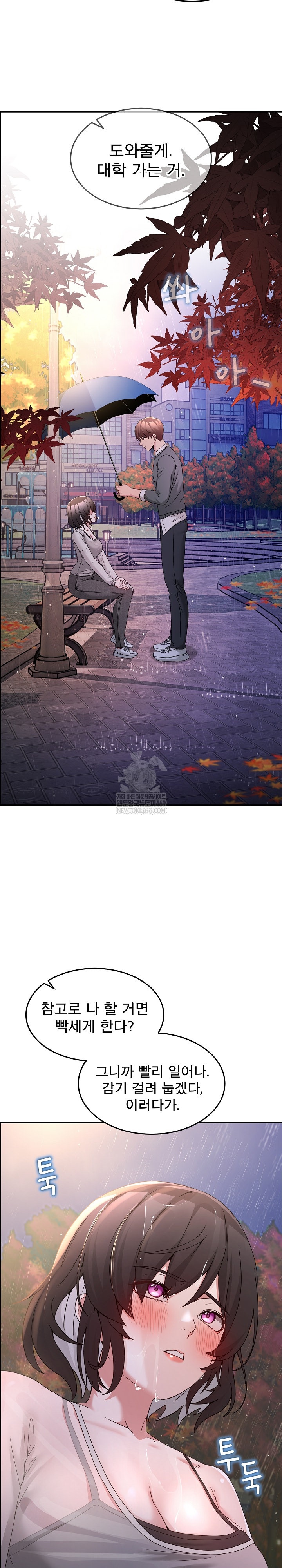 Men-Prohibited Chatroom Raw Chapter 47 - Page 36