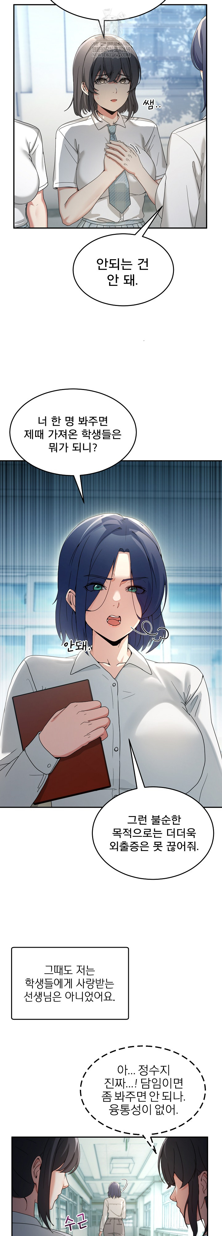 Men-Prohibited Chatroom Raw Chapter 47 - Page 4