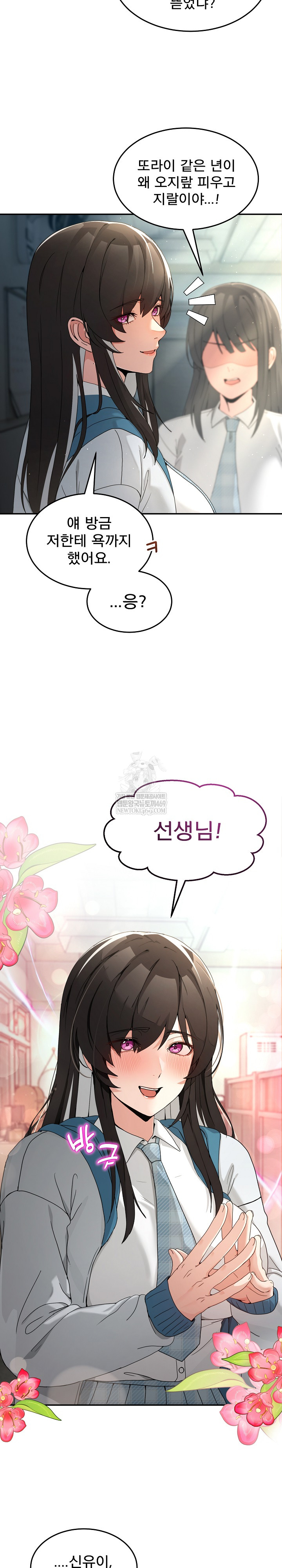 Men-Prohibited Chatroom Raw Chapter 47 - Page 6