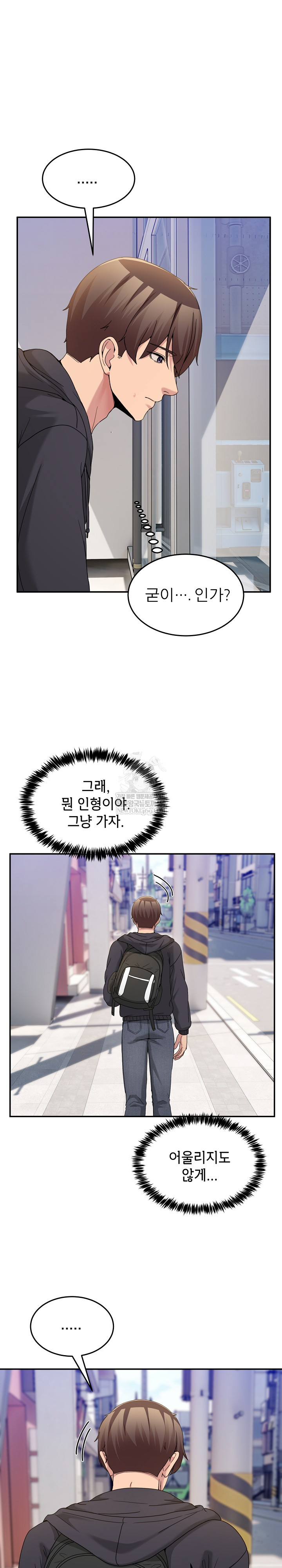 Men-Prohibited Chatroom Raw Chapter 48 - Page 20