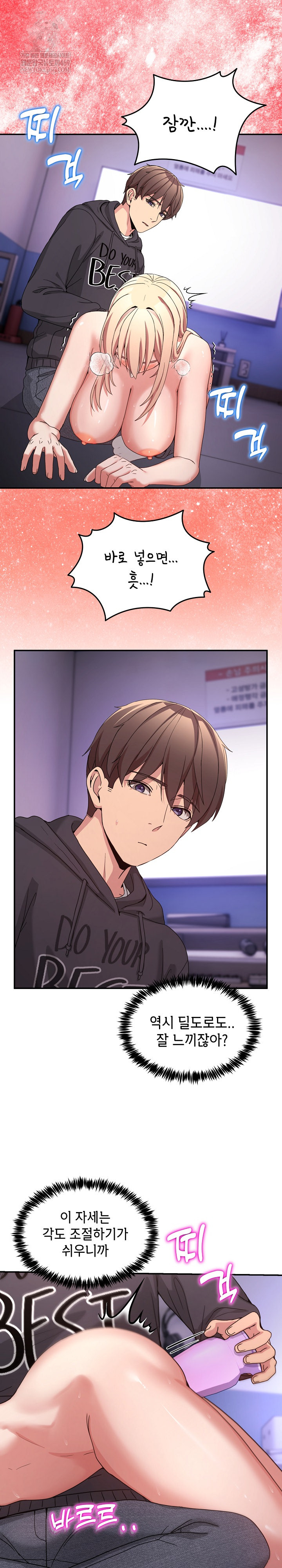 Men-Prohibited Chatroom Raw Chapter 49 - Page 18