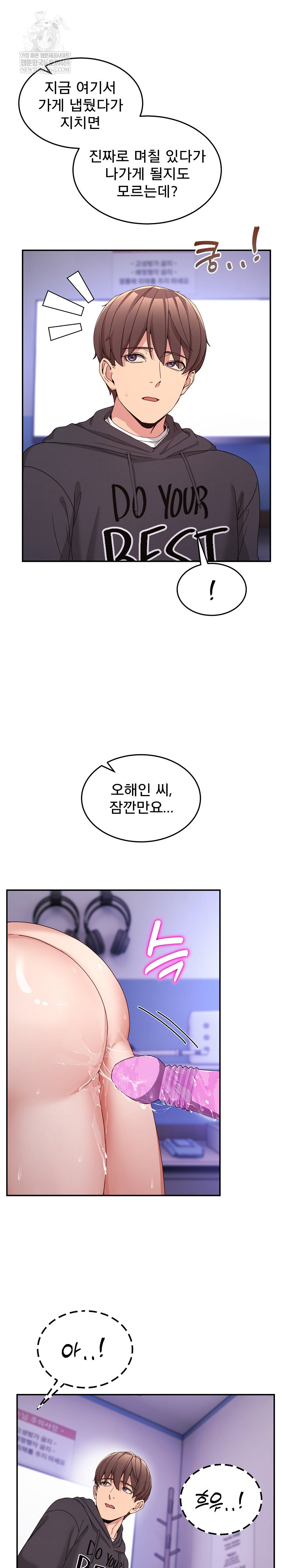 Men-Prohibited Chatroom Raw Chapter 49 - Page 24