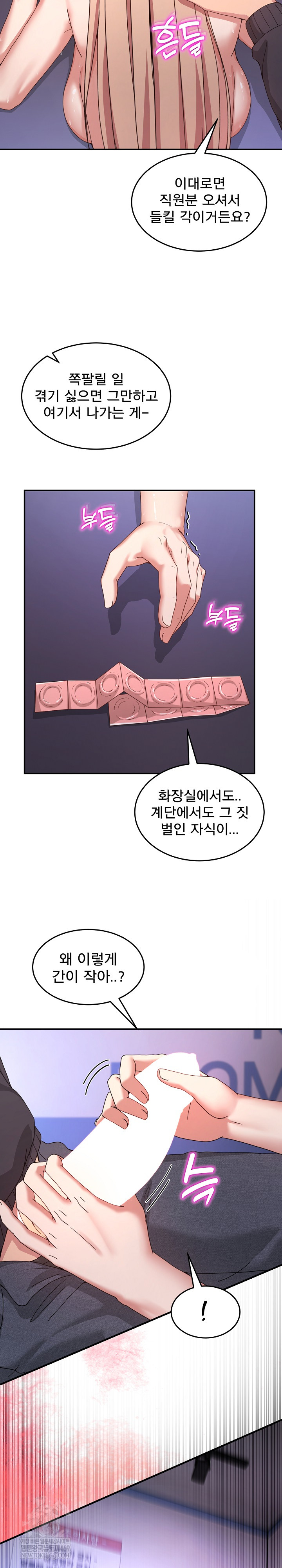 Men-Prohibited Chatroom Raw Chapter 49 - Page 26