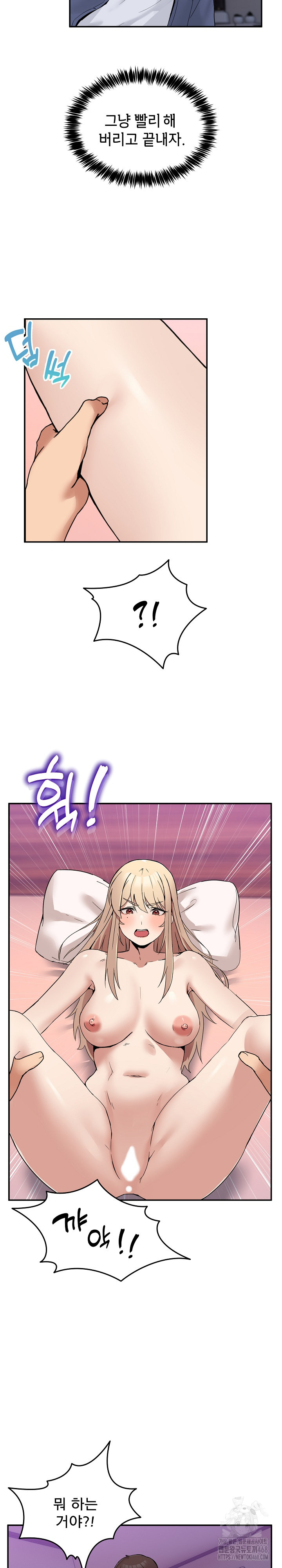 Men-Prohibited Chatroom Raw Chapter 5 - Page 18