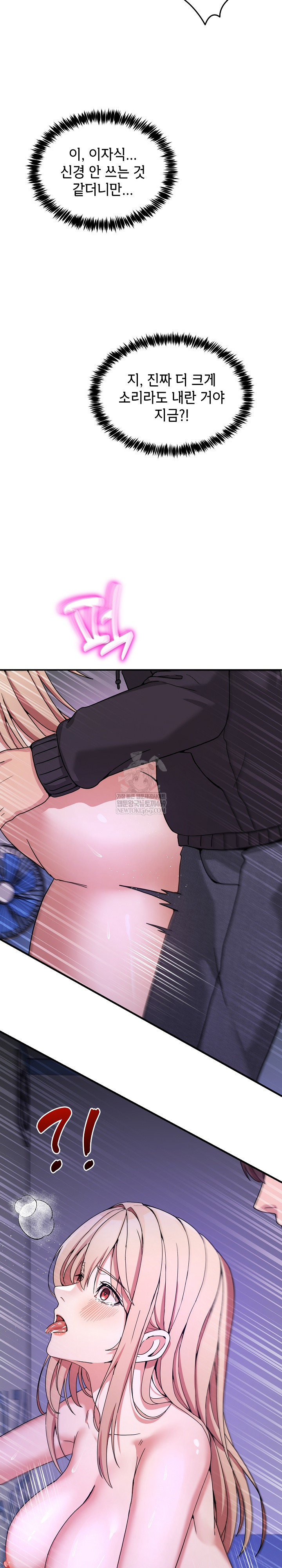 Men-Prohibited Chatroom Raw Chapter 50 - Page 13