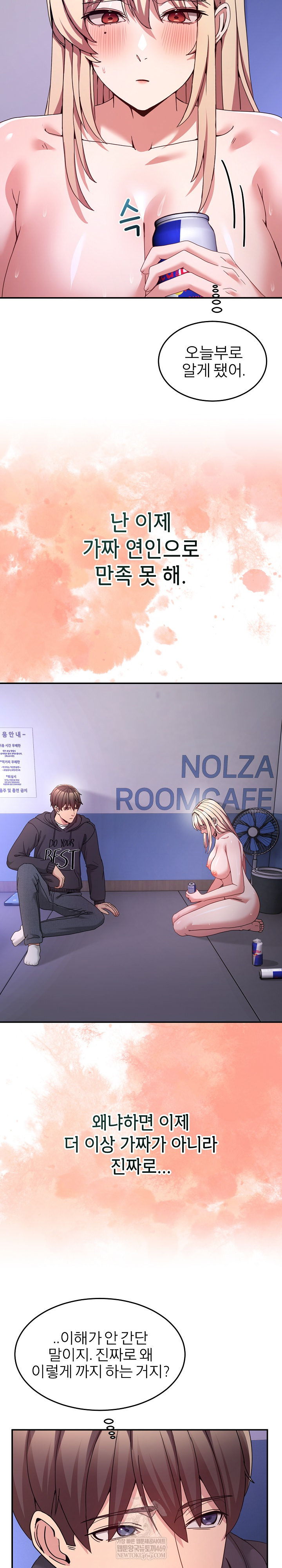 Men-Prohibited Chatroom Raw Chapter 50 - Page 24