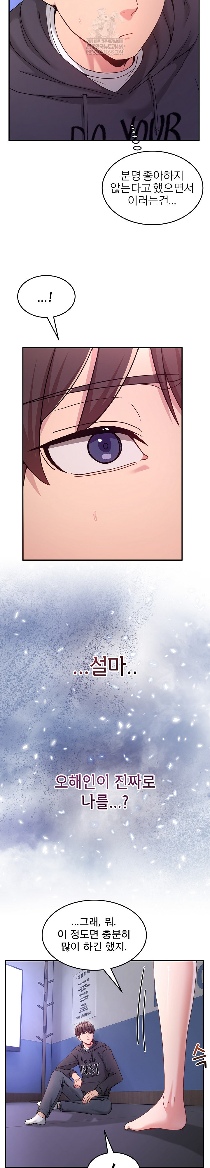 Men-Prohibited Chatroom Raw Chapter 50 - Page 25