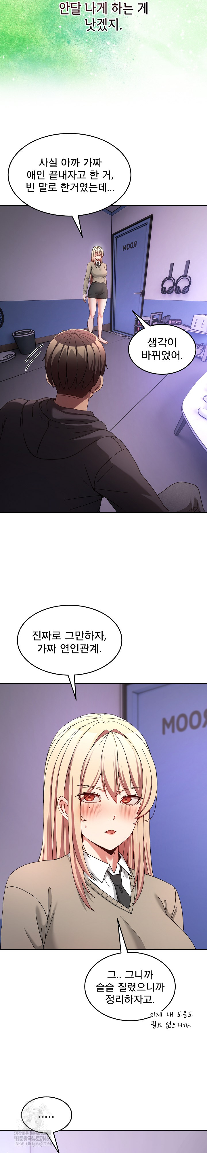 Men-Prohibited Chatroom Raw Chapter 50 - Page 27