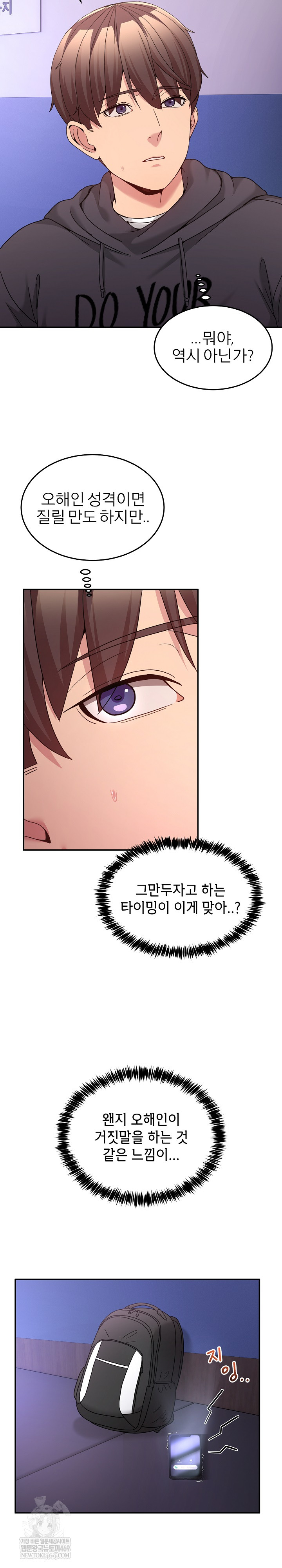 Men-Prohibited Chatroom Raw Chapter 50 - Page 28