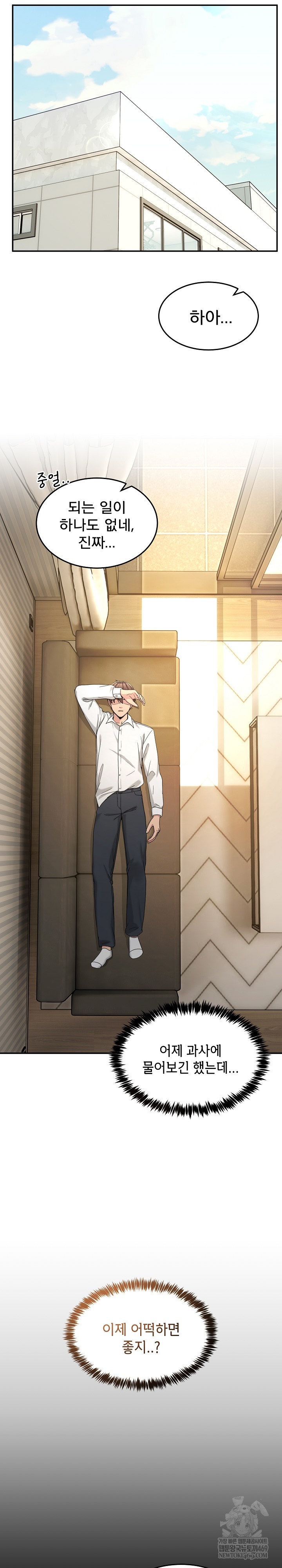 Men-Prohibited Chatroom Raw Chapter 51 - Page 10