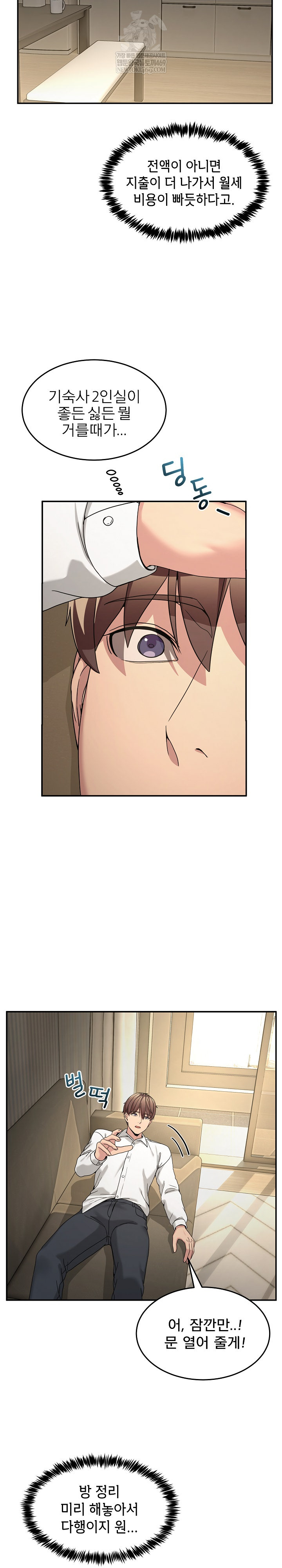 Men-Prohibited Chatroom Raw Chapter 51 - Page 14