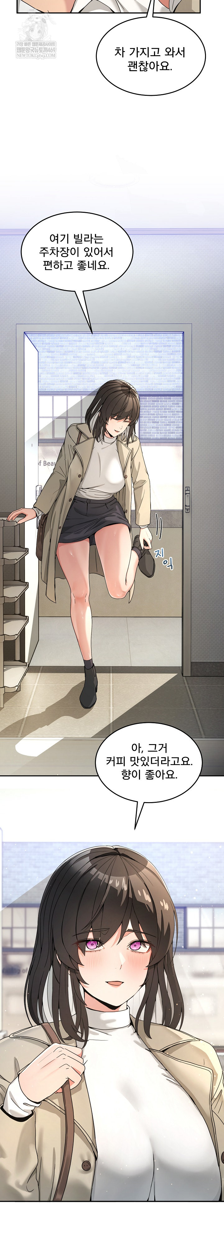 Men-Prohibited Chatroom Raw Chapter 51 - Page 16