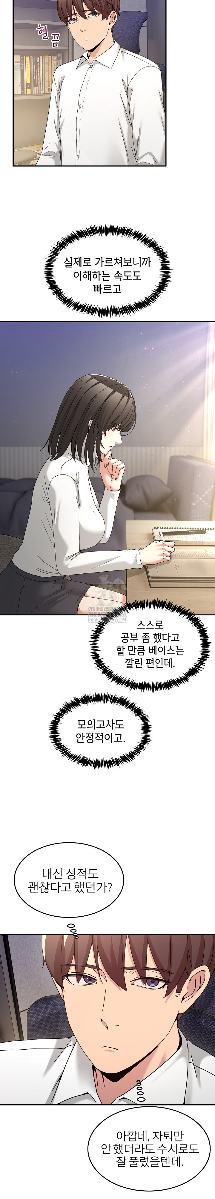 Men-Prohibited Chatroom Raw Chapter 51 - Page 18