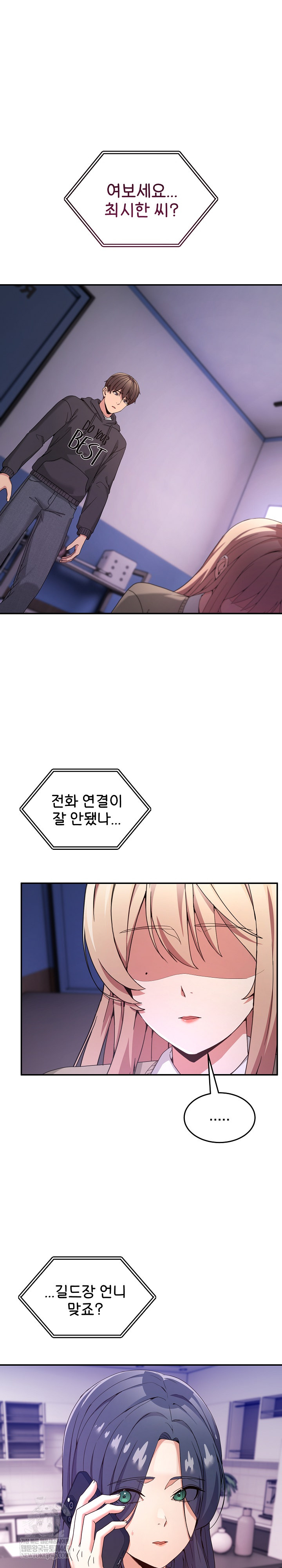 Men-Prohibited Chatroom Raw Chapter 51 - Page 2