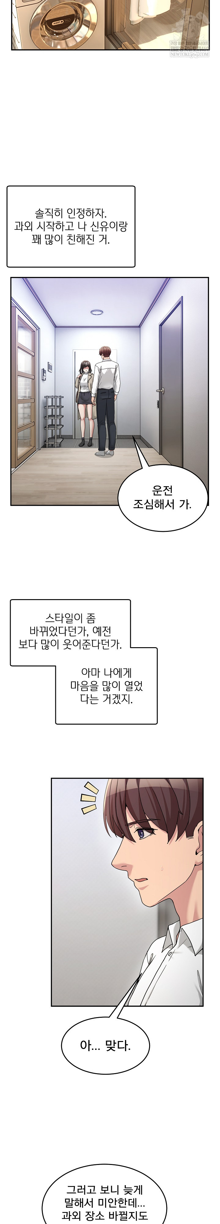 Men-Prohibited Chatroom Raw Chapter 51 - Page 27