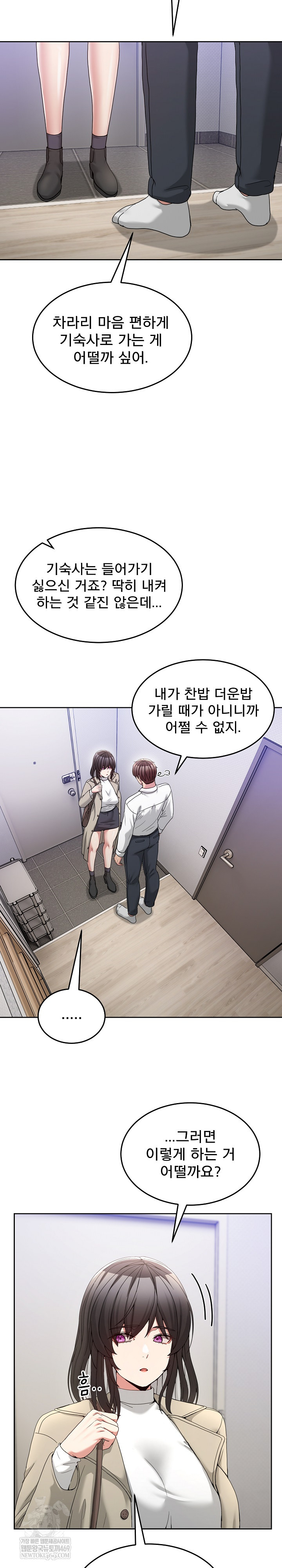 Men-Prohibited Chatroom Raw Chapter 51 - Page 29