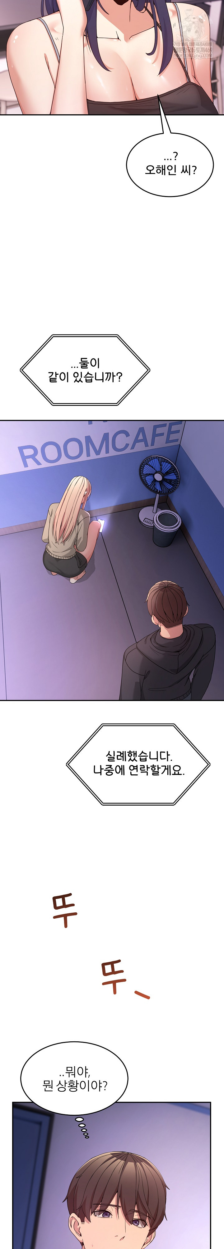 Men-Prohibited Chatroom Raw Chapter 51 - Page 3