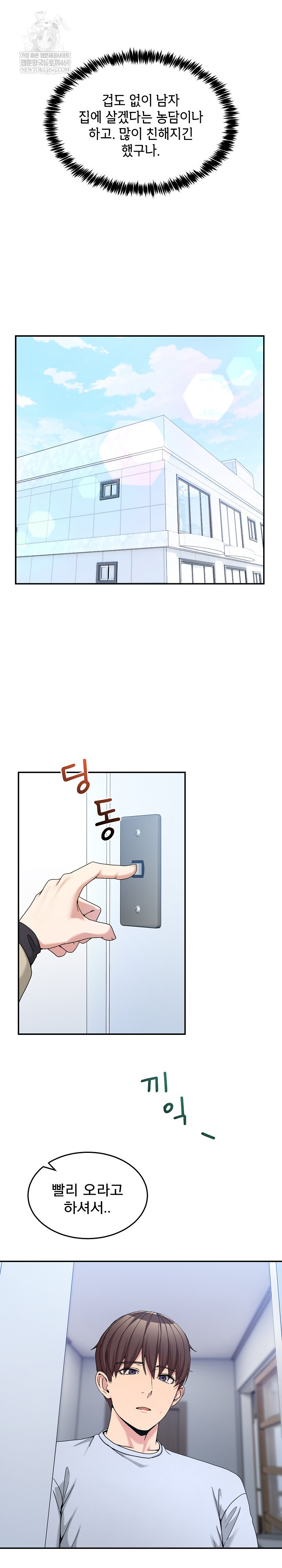 Men-Prohibited Chatroom Raw Chapter 51 - Page 31