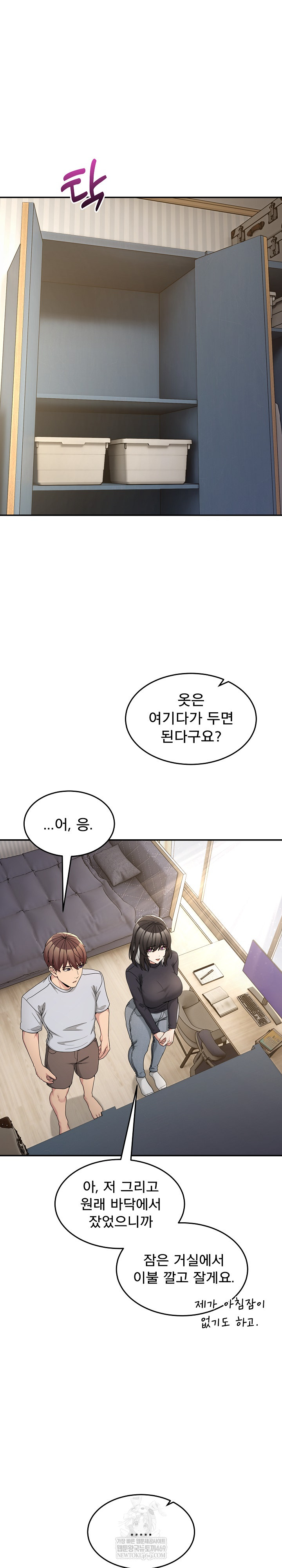 Men-Prohibited Chatroom Raw Chapter 52 - Page 2