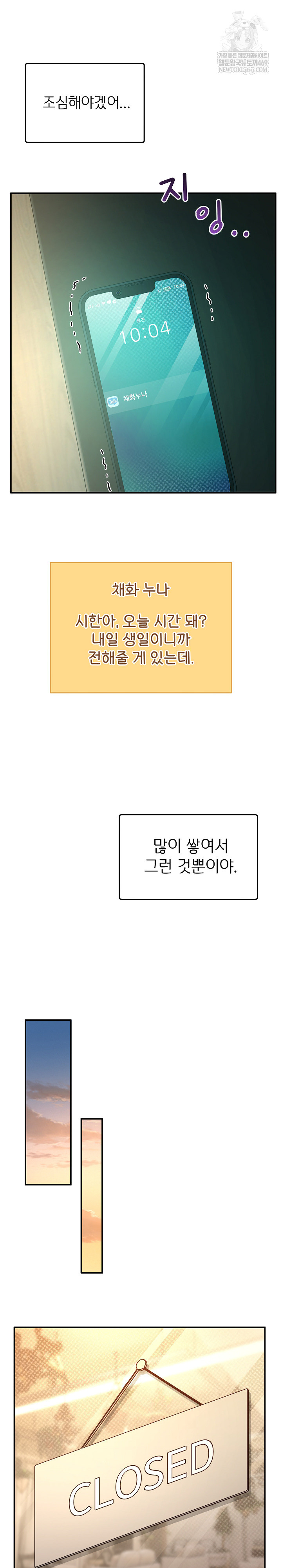 Men-Prohibited Chatroom Raw Chapter 52 - Page 29