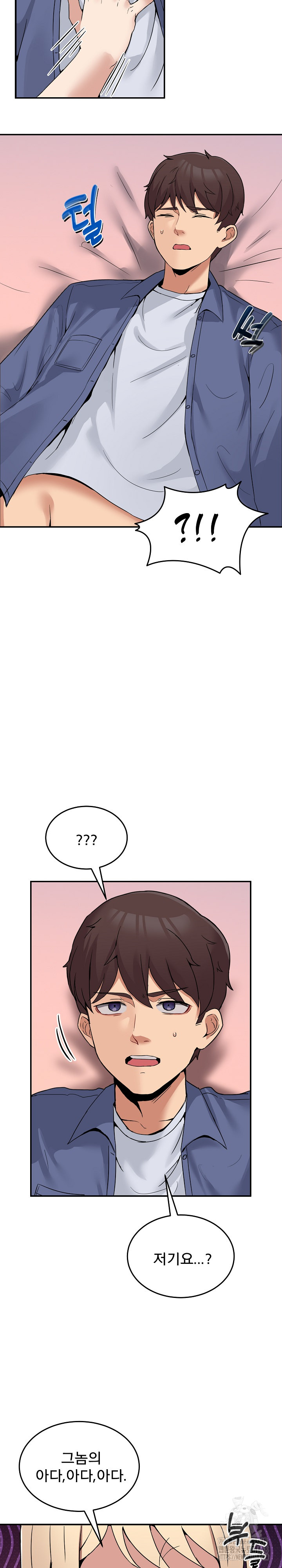 Men-Prohibited Chatroom Raw Chapter 6 - Page 10