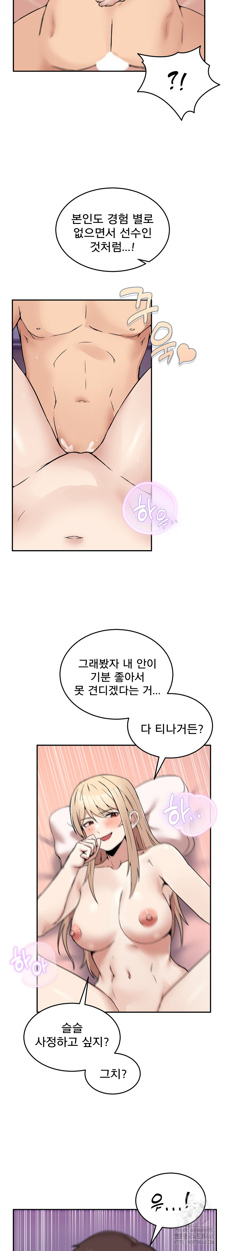 Men-Prohibited Chatroom Raw Chapter 7 - Page 20