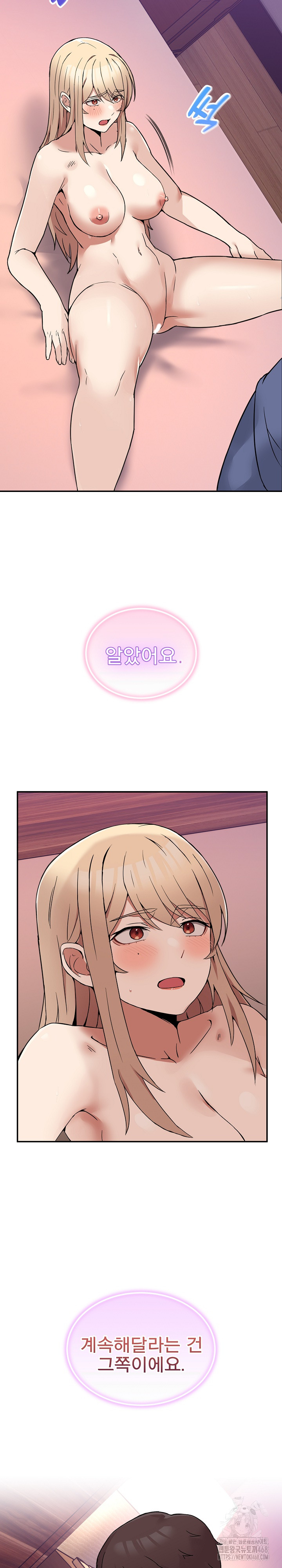 Men-Prohibited Chatroom Raw Chapter 7 - Page 4