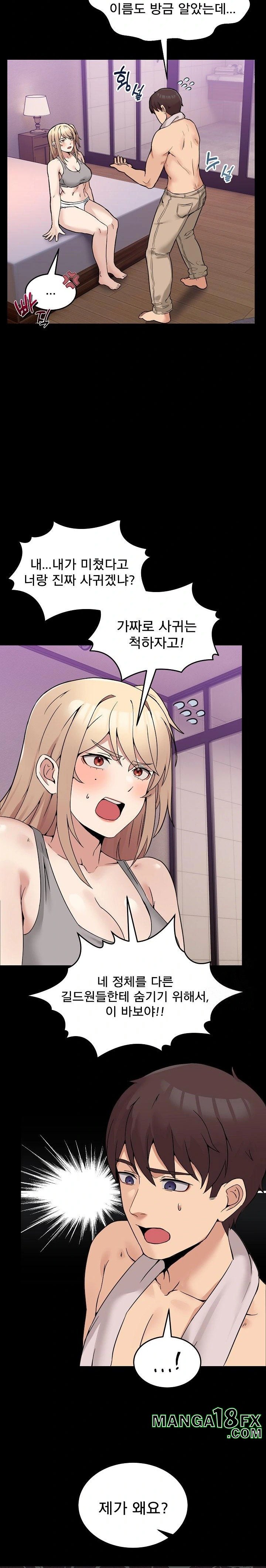 Men-Prohibited Chatroom Raw Chapter 8 - Page 11